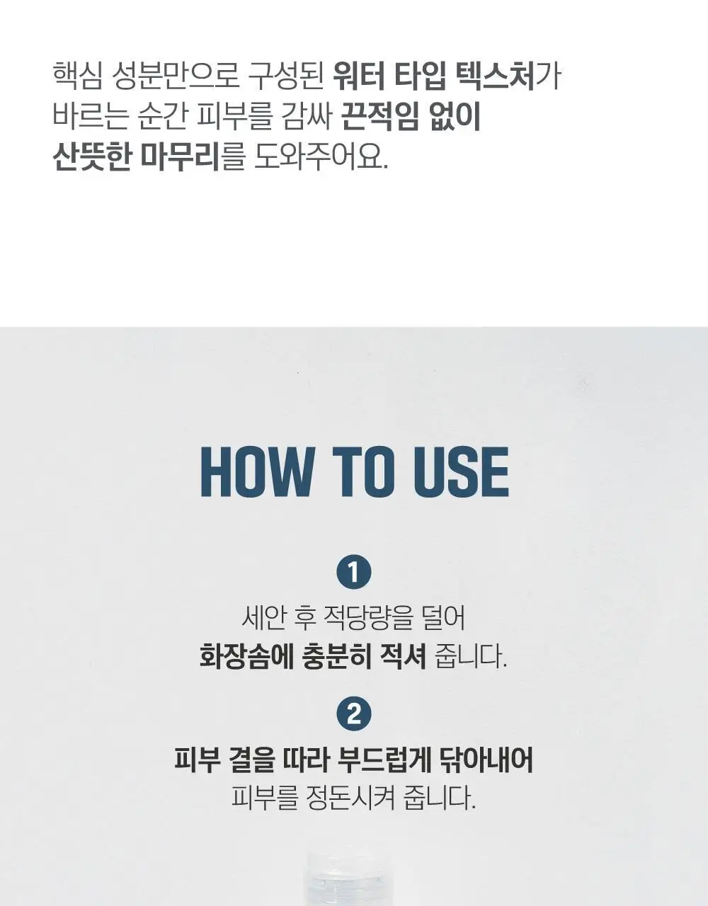 [1등토너] 라운드랩 1025 독도 토너 500ml 기획 (+100ml) 상세페이지 21